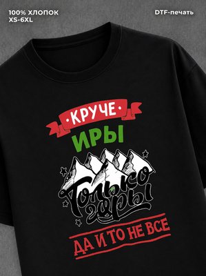 Футболка Ира
