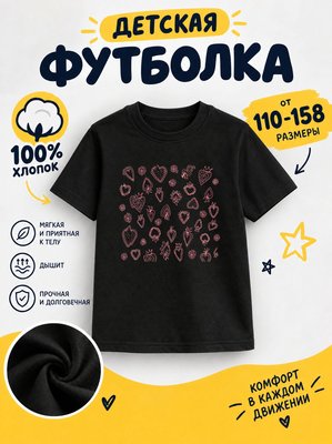 Футболка детская