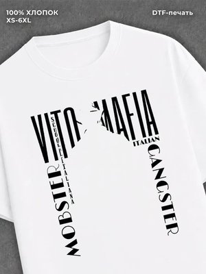 Футболка Мафия Вито Скалетто