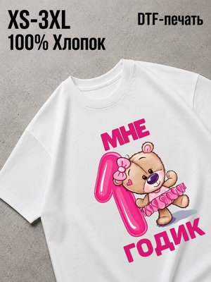 Футболка с надписью