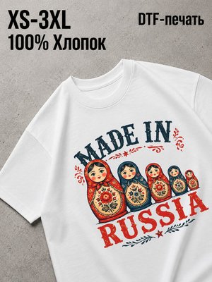 Футболка россия