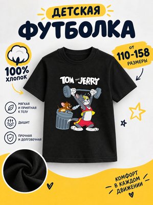Футболка детская для мальчиков