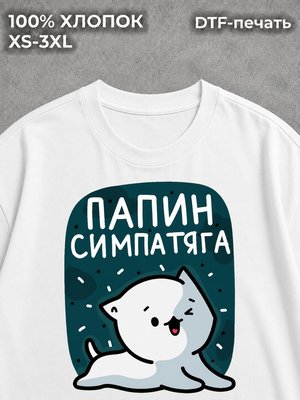 Футболка Детская футболка белая