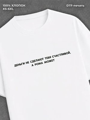 Футболка Рома