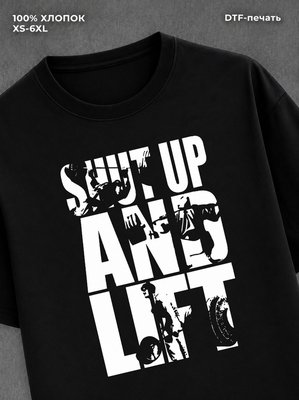 Футболка SHUT UP