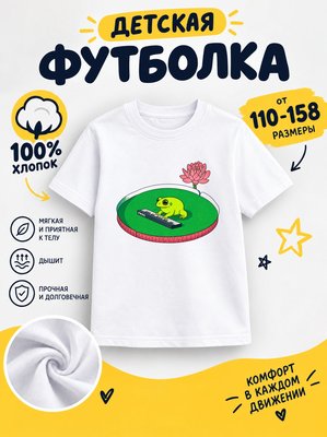 Футболка детская для девочек