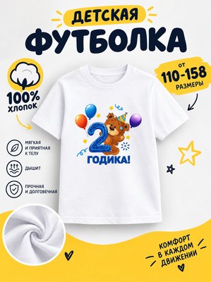 Футболка детская для мальчиков