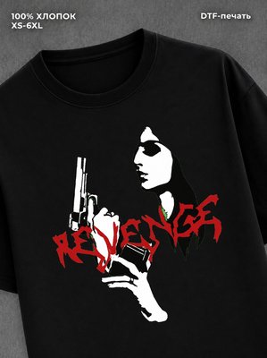 Футболка прикольным принтом REYENGE