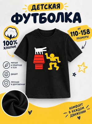Футболка детская для мальчиков