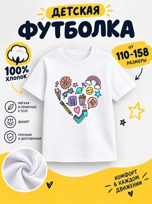 Футболка детская для девочек