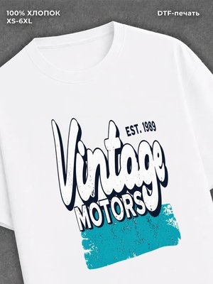 Футболка Vintage motors
