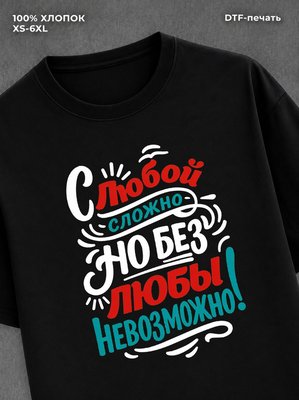 Футболка женская именная Люба Л