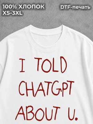 Футболка I told ChatGPT