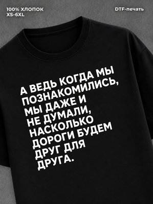 Футболка Цитаты y2k