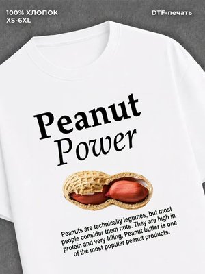 Футболка Орехи Peanut