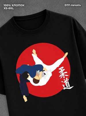 Футболка Дзюдо Judo
