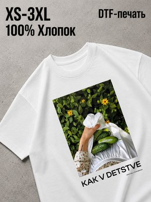 Футболка Мемы