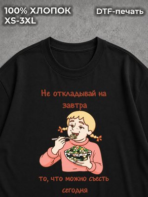 Футболка новый год мем оливье