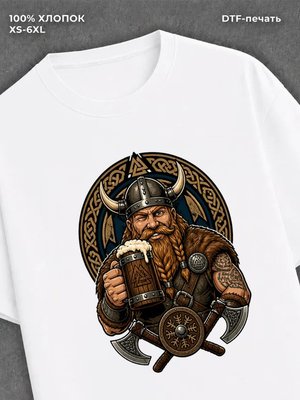 Футболка викинг с пивом
