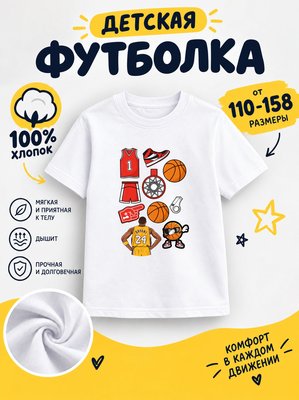 Футболка спорт