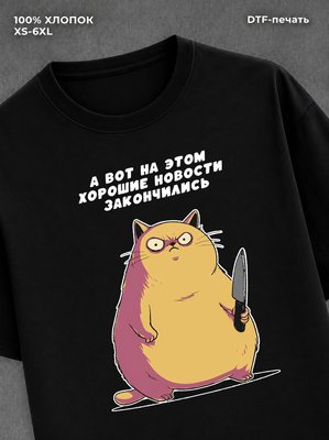 Футболка Котик