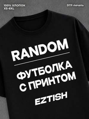 Футболка Клан Сопрано