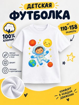 Футболка рисунки