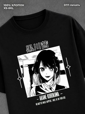 Футболка Oshi No Ko