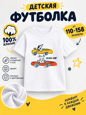 Футболка детская с животными