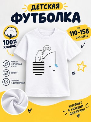 Футболка детские мультики