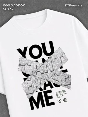 Футболка YOU CAN'T ERASE ME