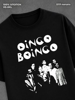 Футболка oingo boingo