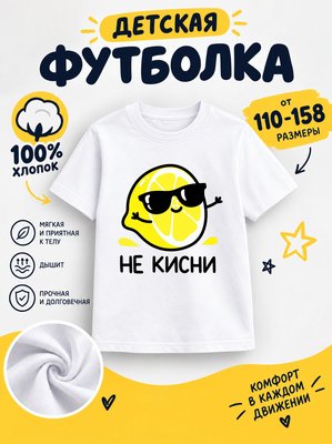 Футболка детская для девочек
