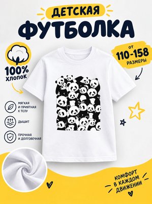 Футболка детские