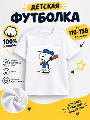 Футболка мультик