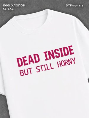 Футболка Футболка dead inside but still horny