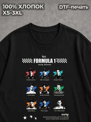 Футболка Формула 1