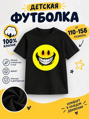 Футболка детская для мальчиков