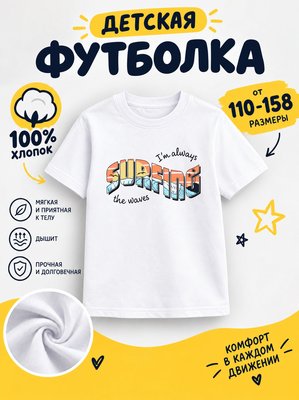 Футболка мультяшные