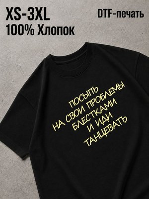 Футболка с прикольными надписями