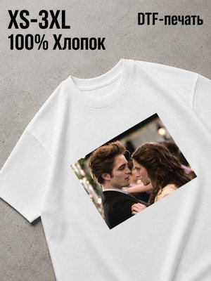 Футболка сумерки эдвард