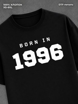 Футболка хлопковая с надписью "Born in 1996
