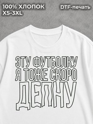 Футболка The Dog House