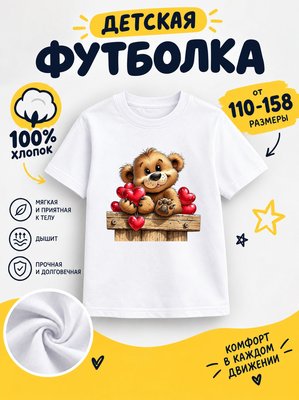 Футболка детская для девочек