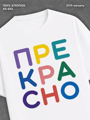Футболка Прикольные цитаты