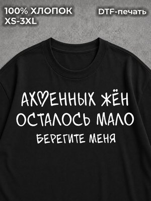 Футболка Надписи