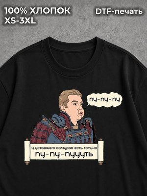 Футболка Прикол в подарок