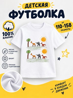 Футболка детская для девочек