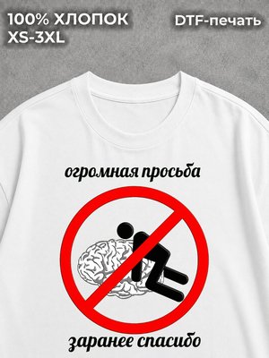 Футболка Мем с прикольным принтом