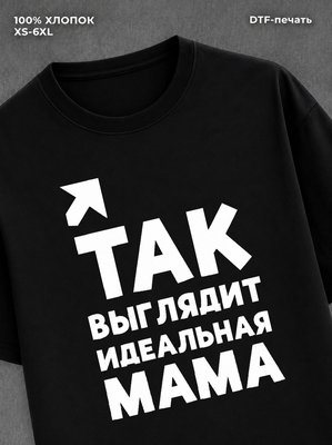Футболка Прикольные вещи